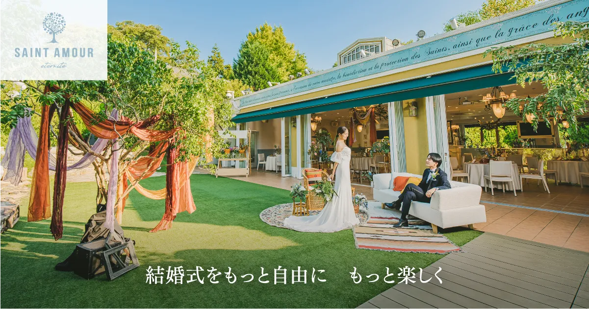サンタ・アムール エテルニテ Saint Amour Eterniteの写真(静岡県静岡市駿河区)