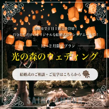 キャンペーンバナー