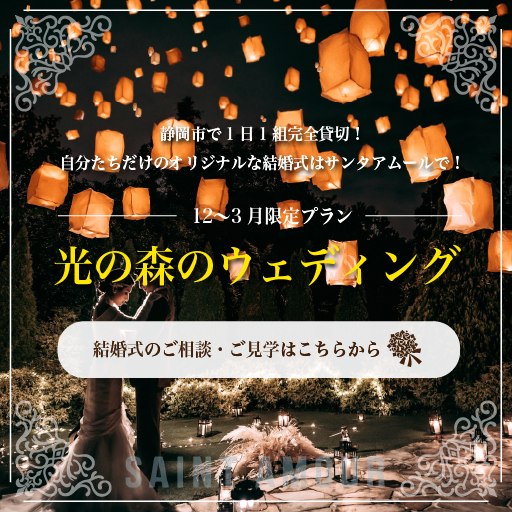 キャンペーンバナー