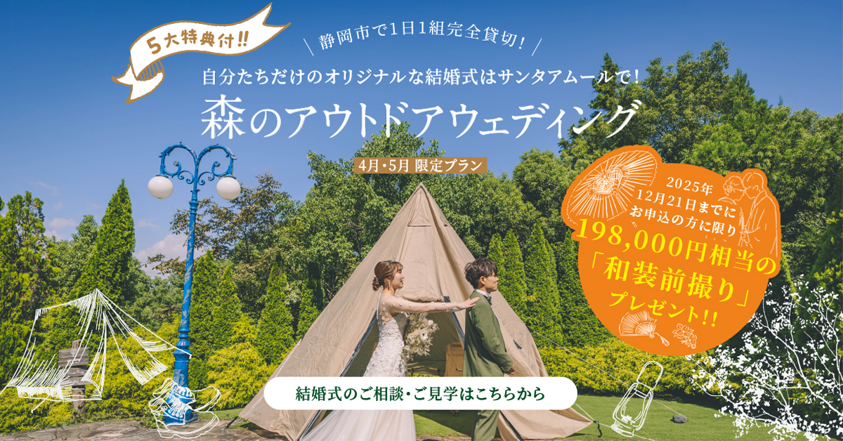 St Amour スペシャルキャンペーン バナー