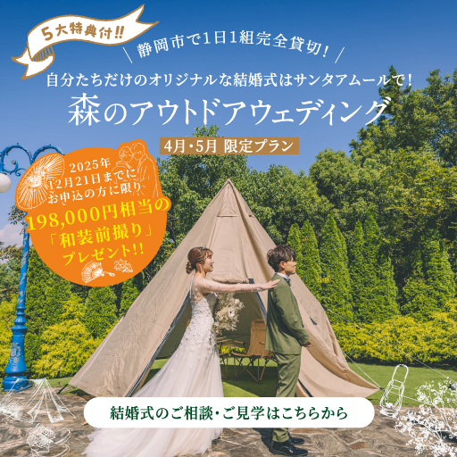 キャンペーンバナー